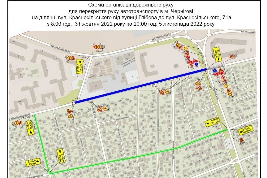 вулиця Красносільського частково буде перекрита для руху транспорту з 31 жовтня