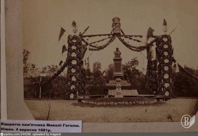 Відкриття пам'ятника Миколі Гоголю. Ніжин. 4 березня 1881 рік. 