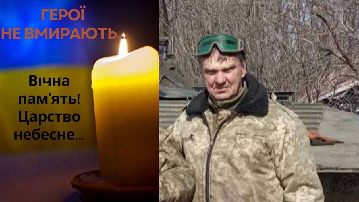 Юрій Білик загинув, захищаючи Чернігів від російської навали 