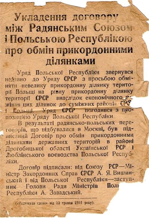 Архівний документ, який свідчить про участь в депортації керівництва Радянського Союзу 