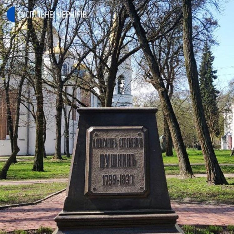 Колишнє місце розташування пам’ятника Олександру Пушкіну 