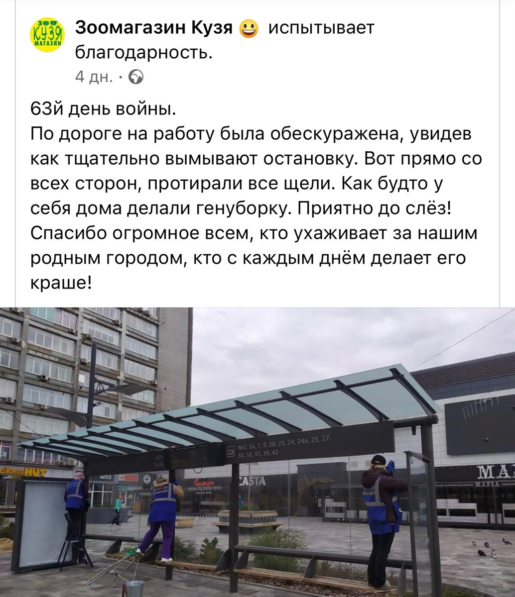 Чернігівці вдячні працівникам комунального підприємтсва 