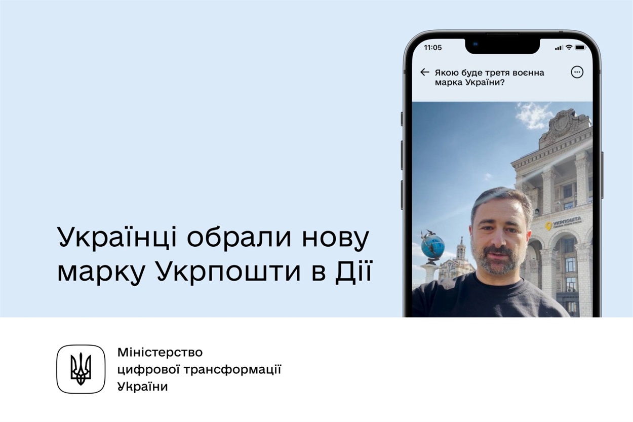 Українці проголосували за новий варіант воєнної марки 