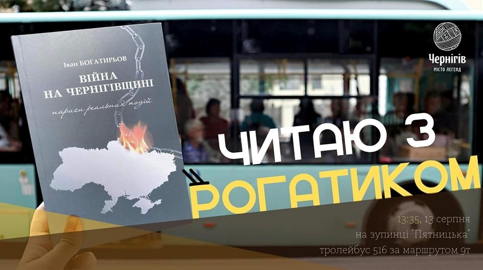 Програма до Дня Молоді в Чернігові