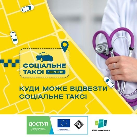 Куди можна поїхати?