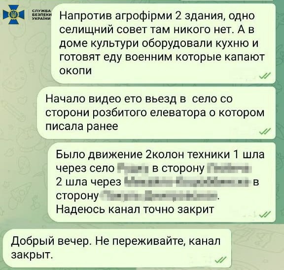 Переписка з ворогом