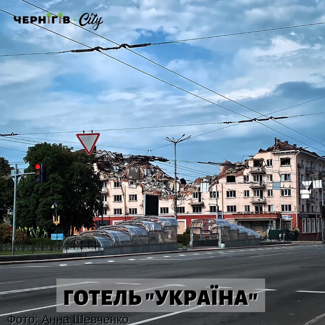 Готель "Україна"