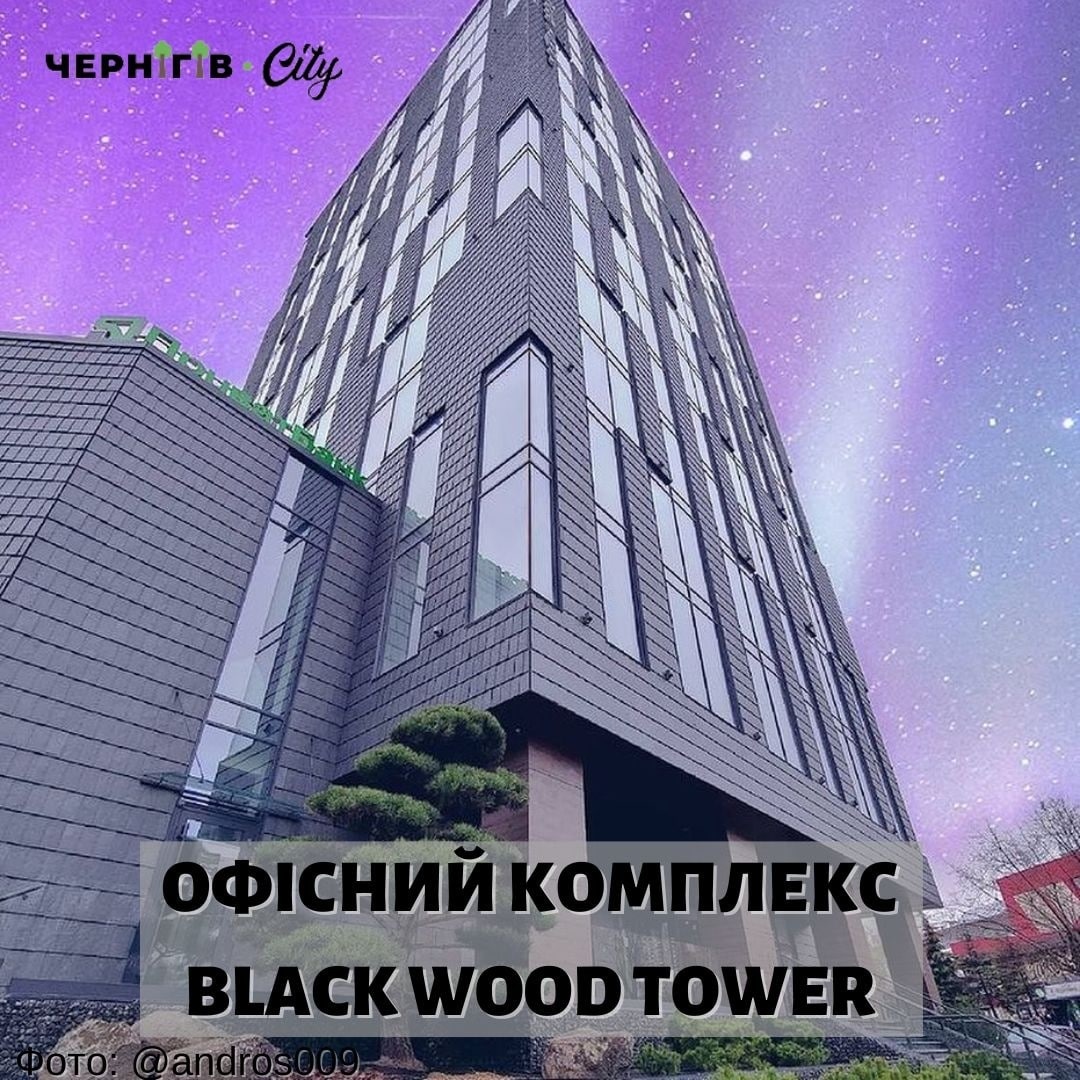 Black Wood Tower