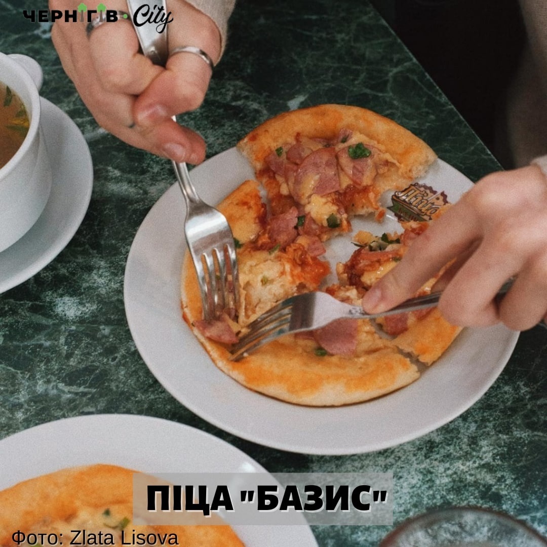 Піца "Базис"