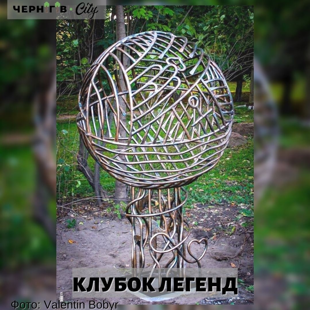 Клубок легенд