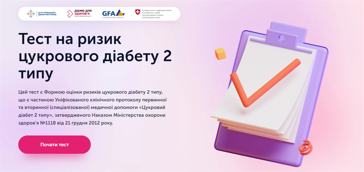 Онлайн-тест