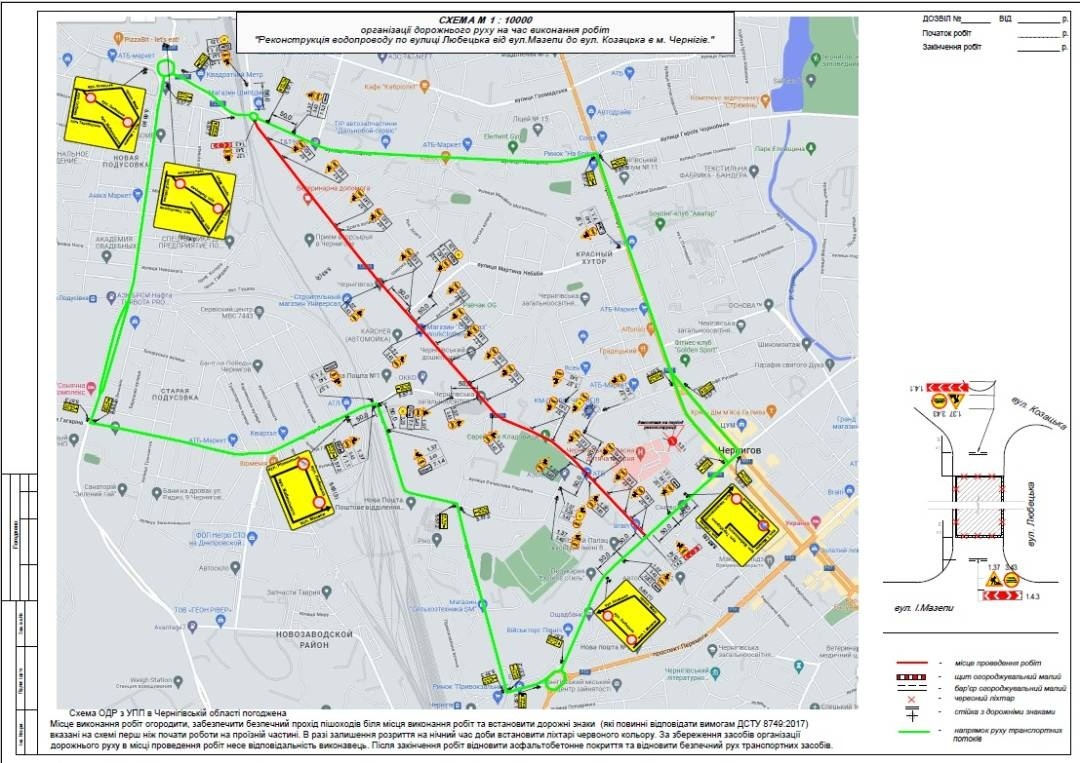 У Чернігові на півроку перекрито тух транспорту по Лубецькій, 24.05.2023