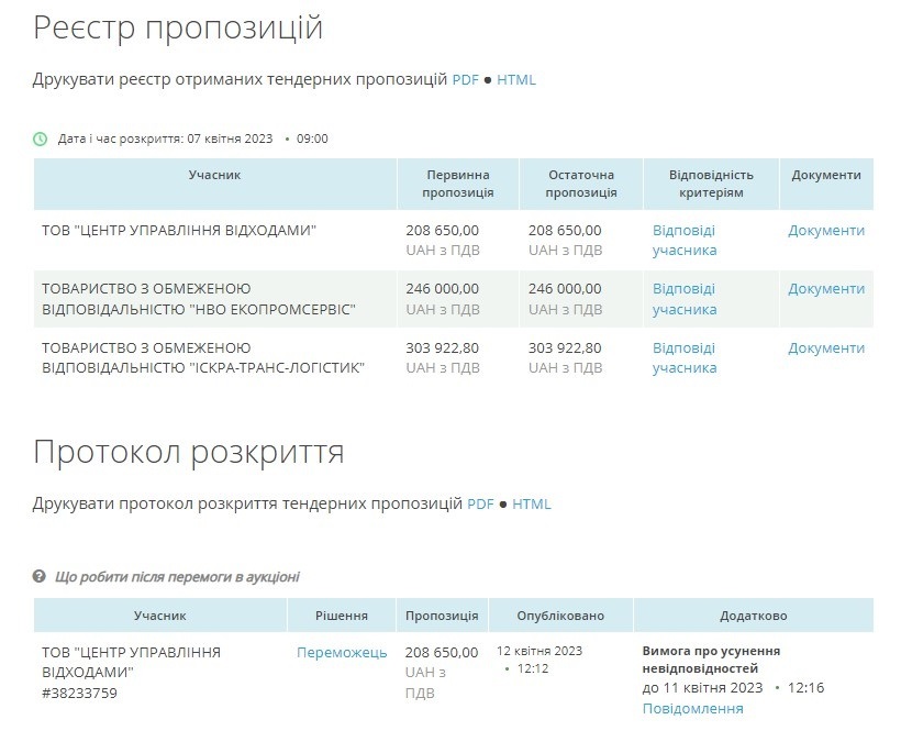 На Чернігівщині провели тендер для утилізації 545 тисяч обміняних ламп розжарювання, 24.05.2023