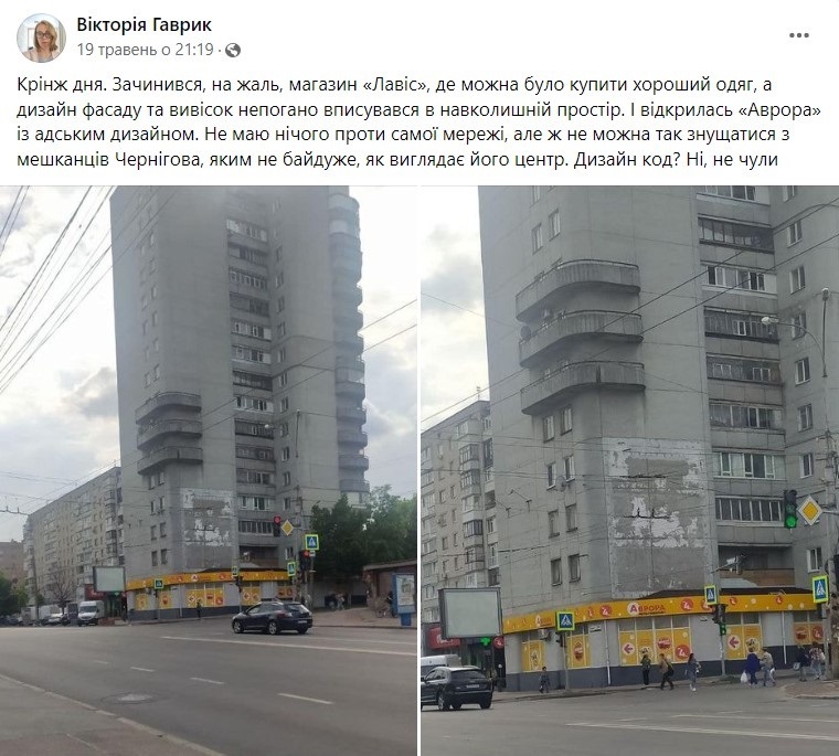 У Чернігові знімуть з будівель 67 рекламних вивісок, які не відповідають дизайн-коду міста, 30.05.2023