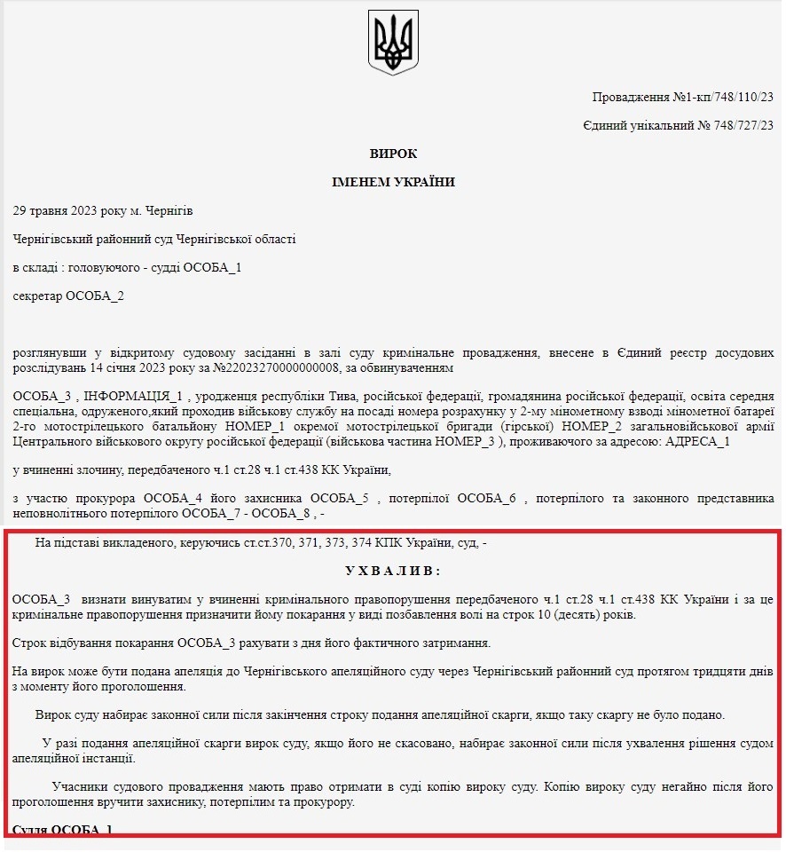 На Чернігівщині засудили двох росіян, які кидали людей у “підвал смерті”, 08.06.2023
