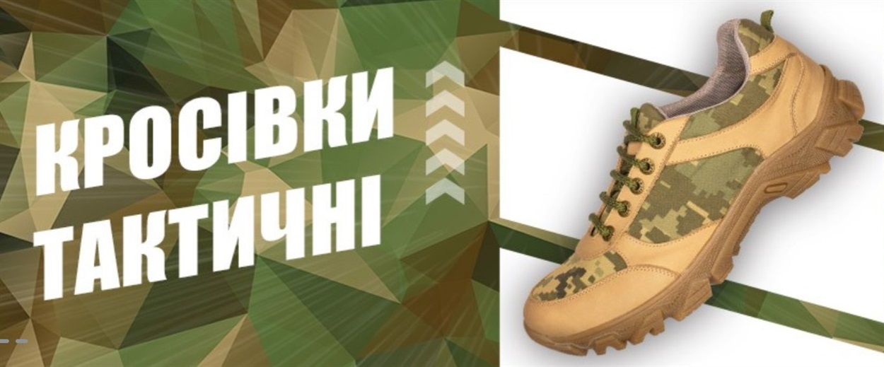 Чернігівська взуттєва фабрика "Берегиня" випускає тактичне взуття для ЗСУ, 15.06.2023