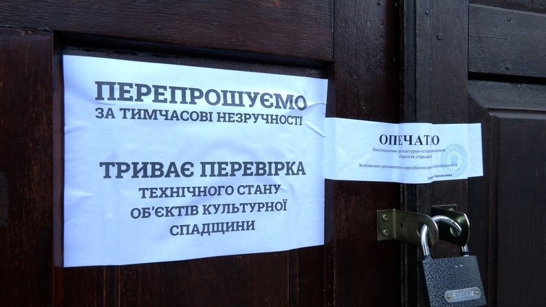 Повідомлення на Храмах Чернігова